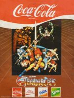 Thundercats (Salo, 1986): Álbum Digital (Categoría Normal)