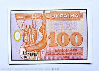 Billetes Evercrips (Evercrisp, 1999): Billete Nº 41, Ucrania